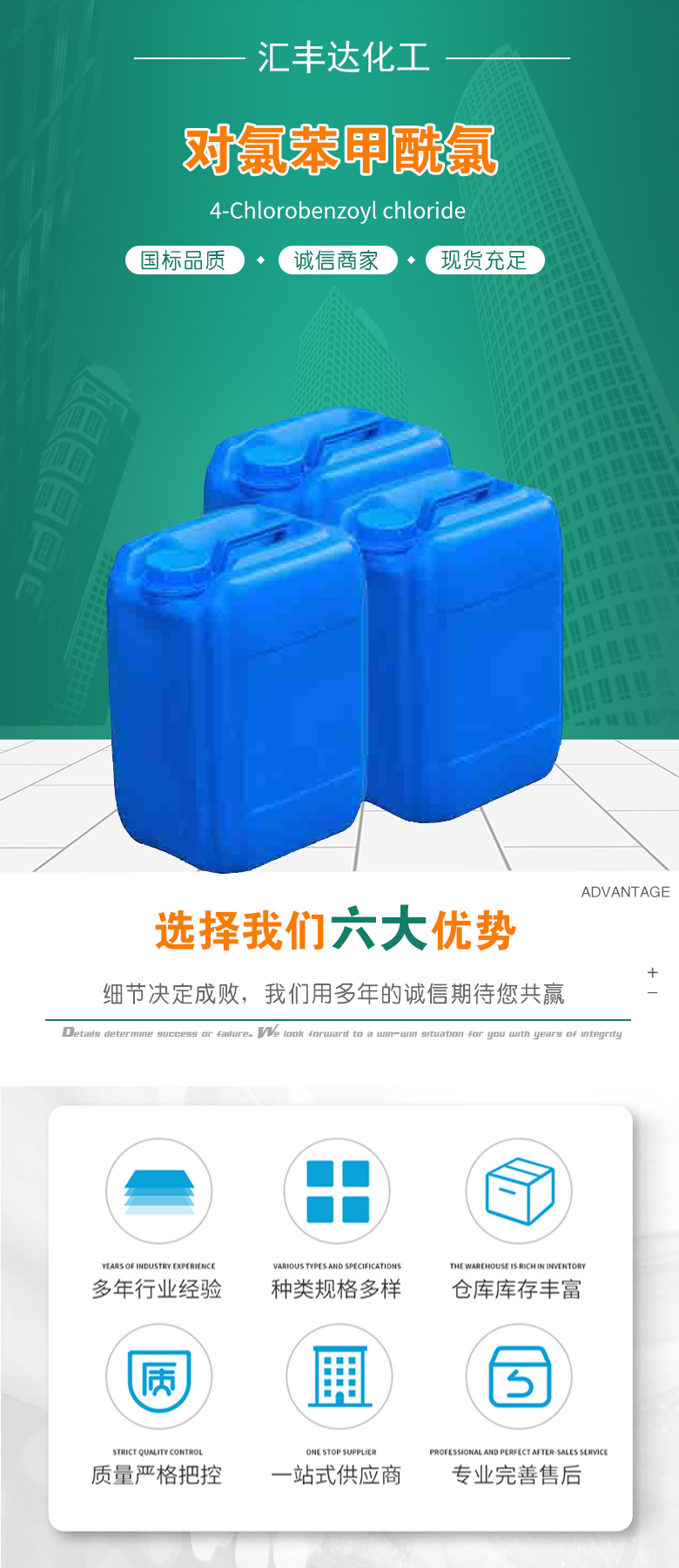 1680064602440453.jpg 對氯苯甲酰氯 附1.jpg