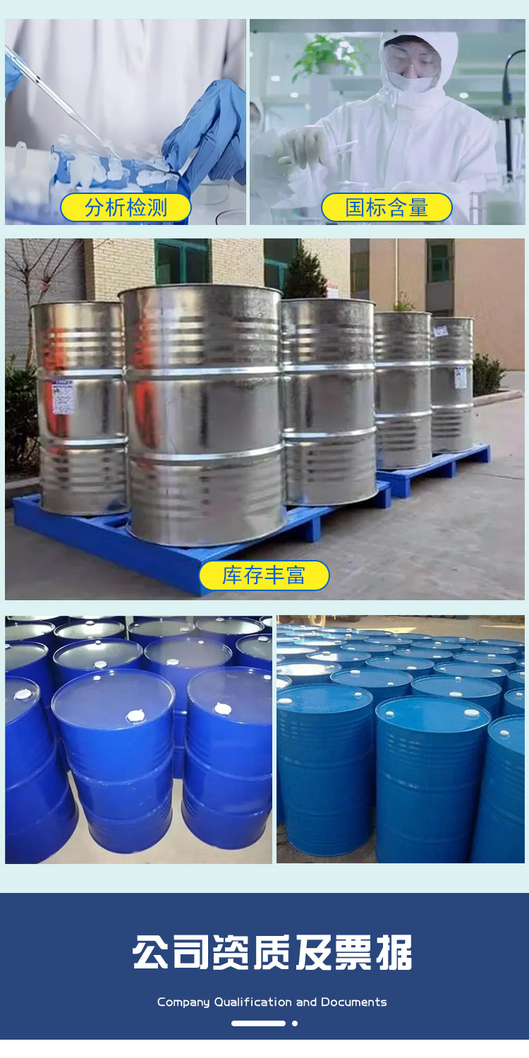 1680770403161889.jpg 環(huán)戊酮 附5.jpg