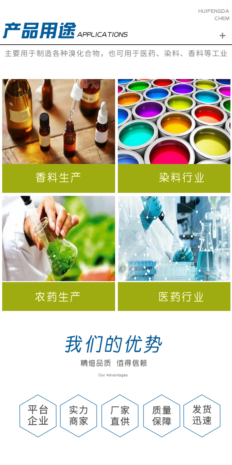 1681457230149882.jpg 氫溴酸 附3.jpg