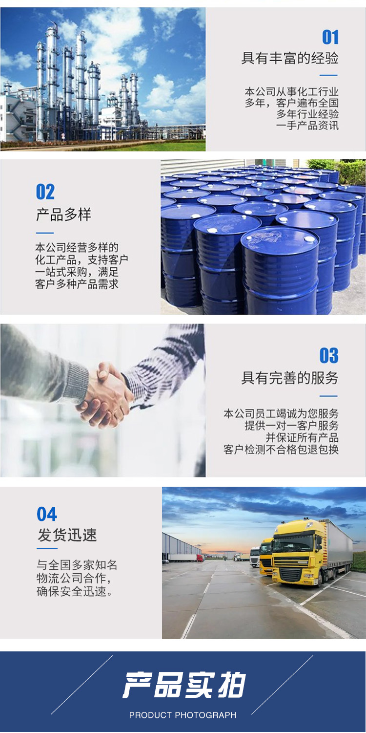 1681460352177083.jpg 環(huán)戊酮 附4.jpg