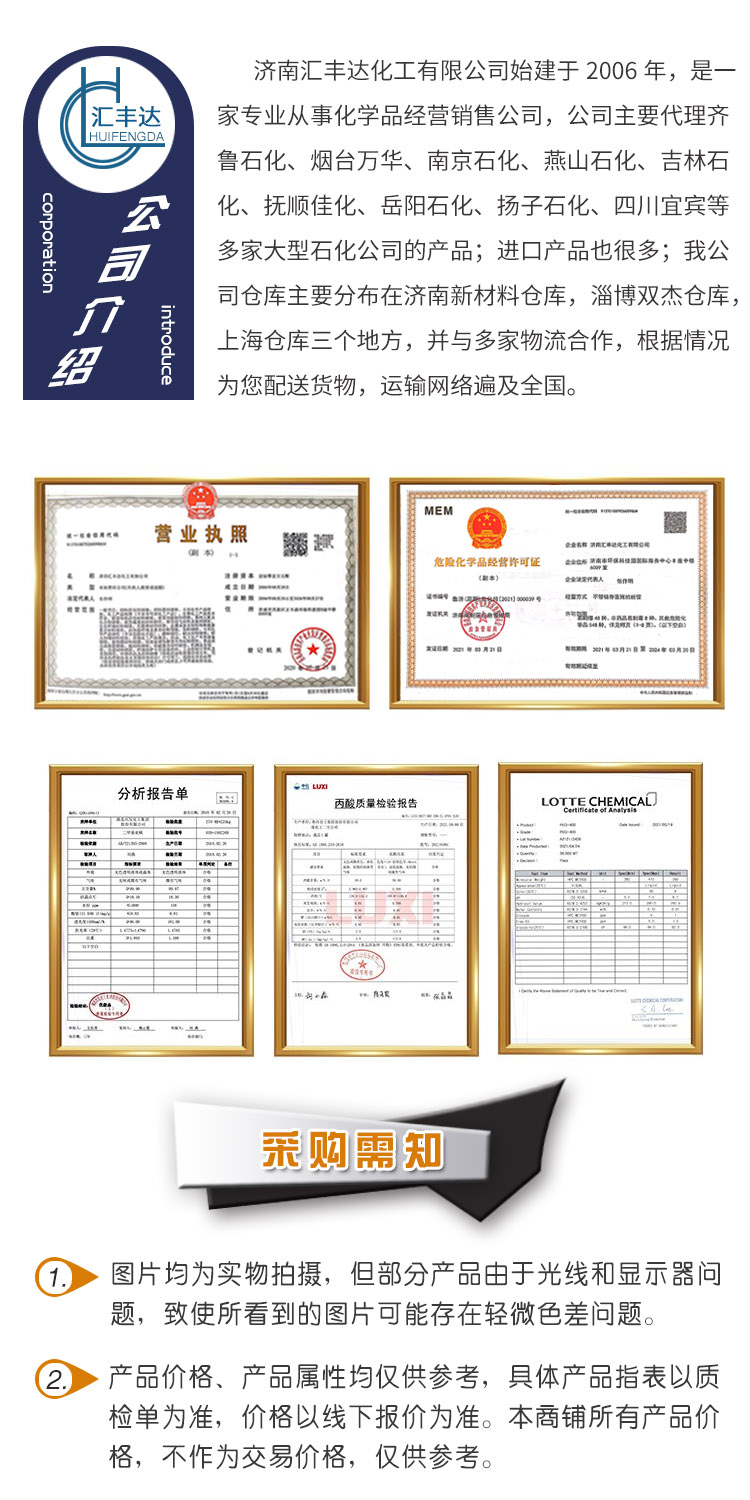 1684901711153191.jpg 苯甲醇 附5.jpg