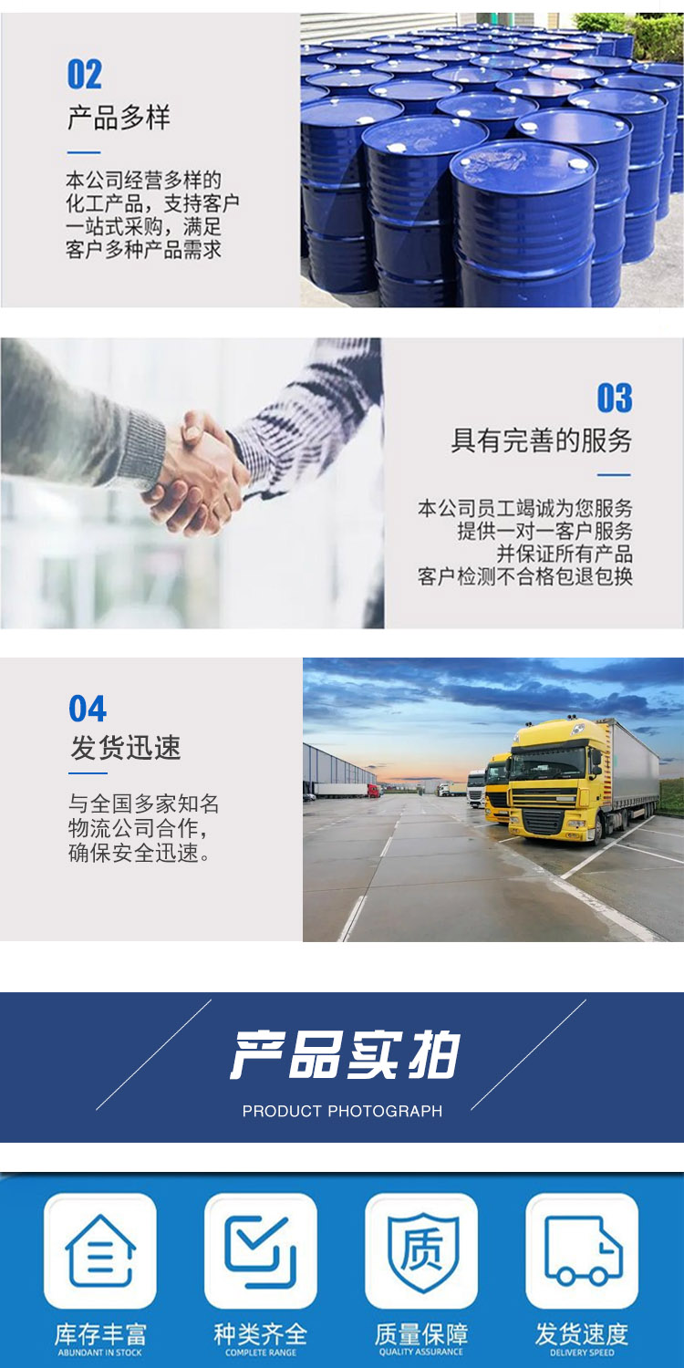 1687327923206453.jpg 對(duì)氯氯芐 附4.jpg