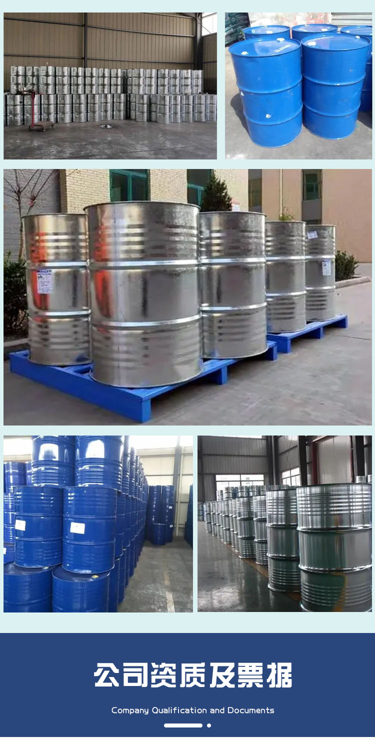 1688031588131210.jpg 碳酸二甲酯 附4.jpg