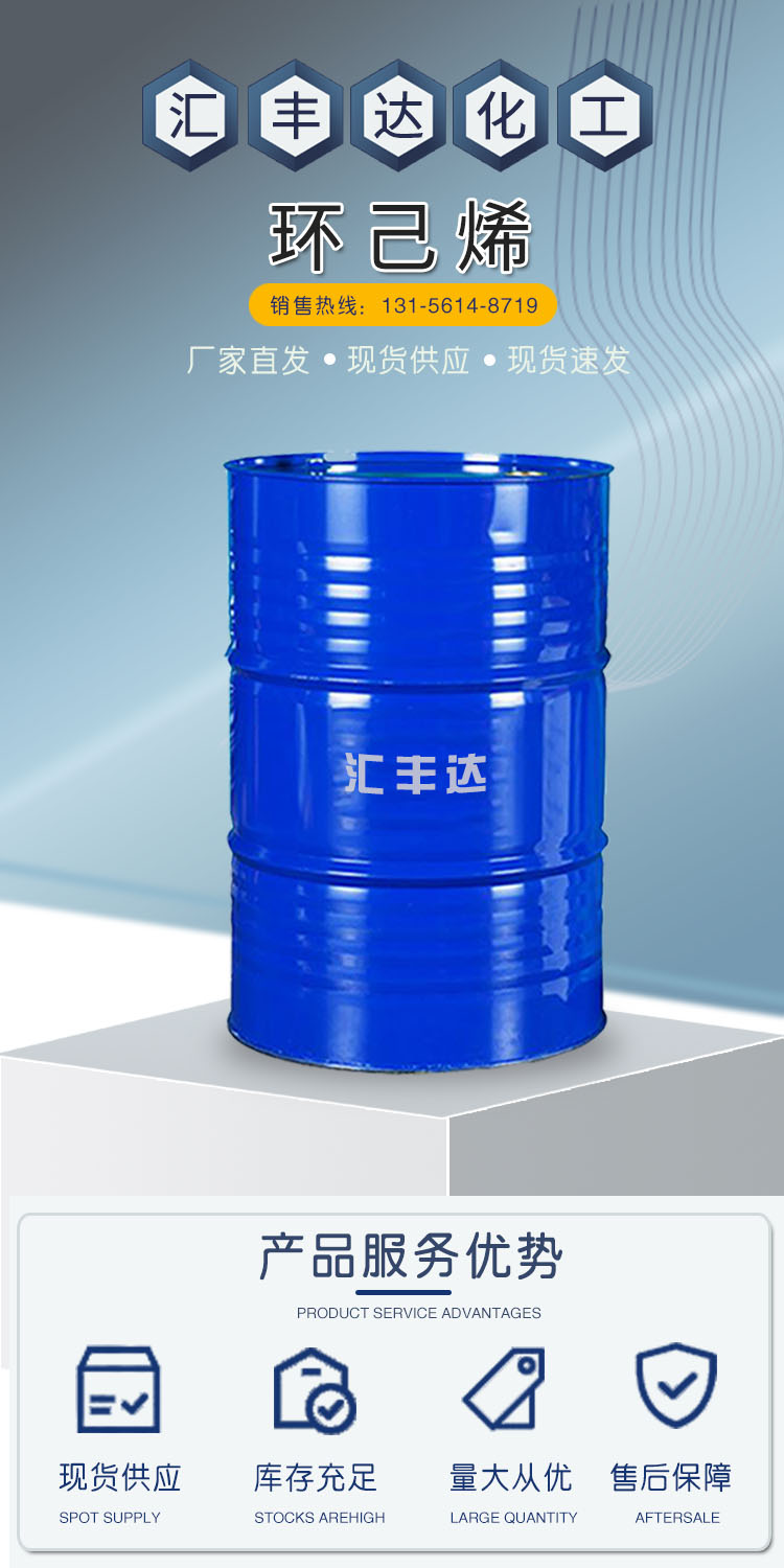 1688355763367343.jpg 環(huán)己烯 附1.jpg