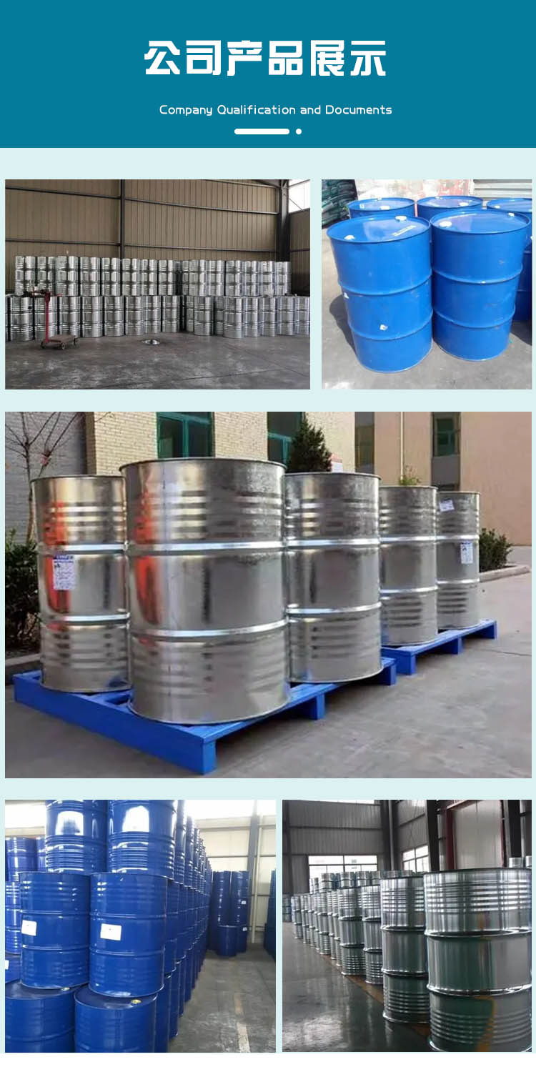 1690768752195287.jpg 1,2-丙二醇 附5.jpg